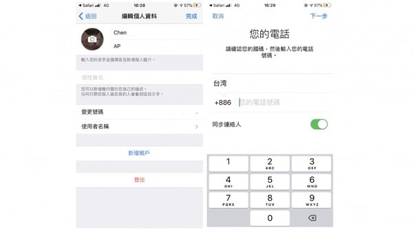 Telegram會紅不是沒原因!實用Telegram隱藏技巧公開,秘密對話還能編輯訊息~