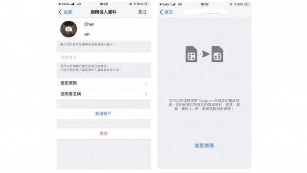 Telegram會紅不是沒原因!實用Telegram隱藏技巧公開,秘密對話還能編輯訊息~