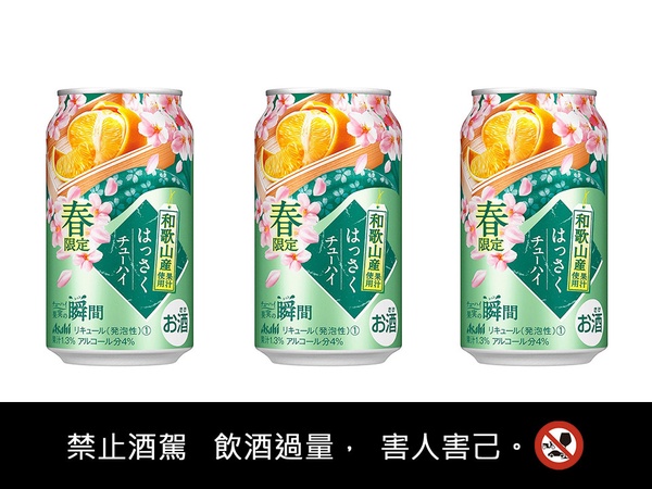 7-11「春酒賞」來囉！7款限定粉嫩水果酒，即日起限時推出優惠