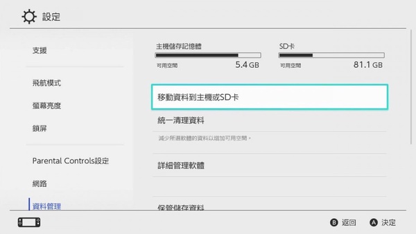 頭貼換起來!Switch 10.0.0版本更新,可自訂搖桿鍵、多款《動物森友會》頭像任你挑~