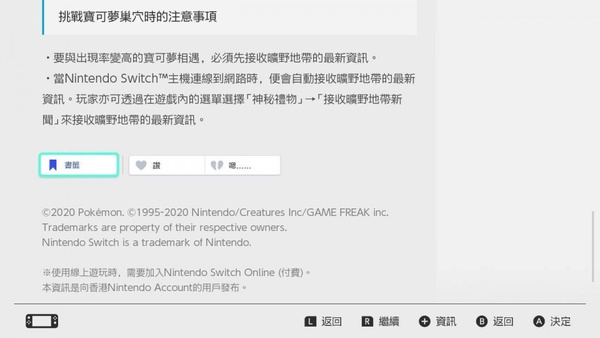 頭貼換起來!Switch 10.0.0版本更新,可自訂搖桿鍵、多款《動物森友會》頭像任你挑~