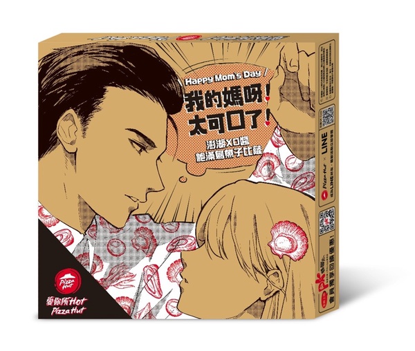 必勝客「澎湖XO醬鮑滿烏魚子」比薩豪華登場！澎湖XO醬加烏魚子、干貝，打造頂級台味