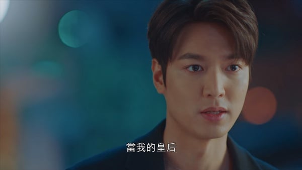 《The King永遠的君主》李敏鎬太會撩！第2集直接告白金高銀：「我要讓你當我的皇后」