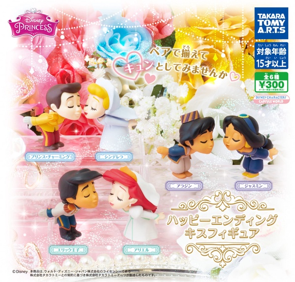迪士尼公主快樂結局KISS扭蛋「仙度瑞拉&amp;白馬王子」300日元/次（約NT$85）