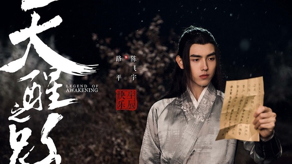 9部新一波上檔陸劇!羅雲熙《月上重火》、任嘉倫《暮白首》、肖戰《狼殿下》都要來啦