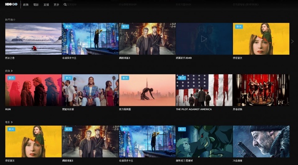 【HBO GO】影音串流平台上線，眾多HBO熱門影集，免註冊就可以免費看一個月！