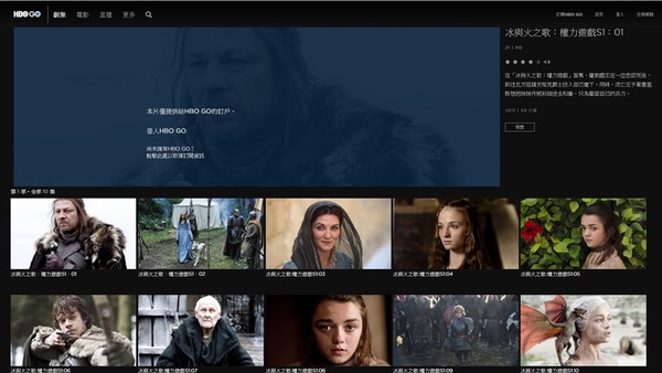 【HBO GO】影音串流平台上線，眾多HBO熱門影集，免註冊就可以免費看一個月！