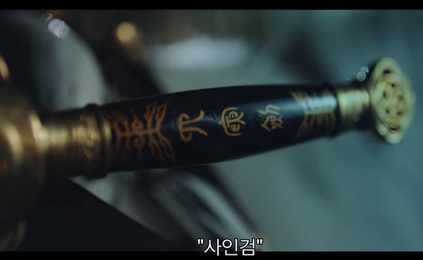 《The King：永遠的君主》第1集看不懂？6大網友分析，大韓帝國是什麼？誰救了小李袞？