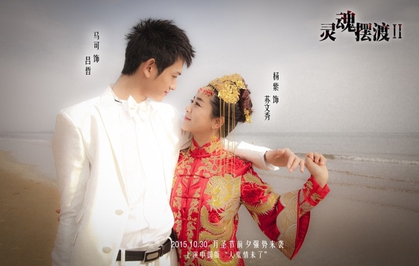 《親愛的,熱愛的》楊紫&李現拍婚紗!楊紫9個「陸劇嫁衣造型」,第八個是最驚悚黑歷史