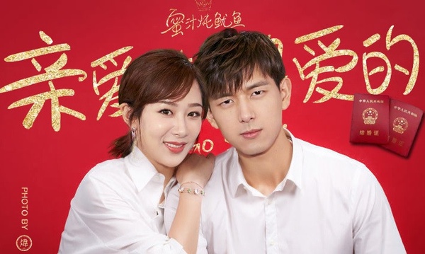 《親愛的,熱愛的》楊紫&李現拍婚紗!楊紫9個「陸劇嫁衣造型」,第八個是最驚悚黑歷史