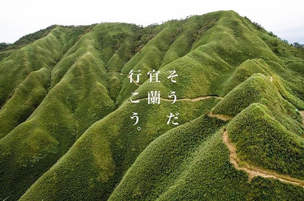 宜蘭「抹茶山」交通、行程完整攻略，超夯台灣抹茶冰淇淋山，隨便拍都是屏息美照！
