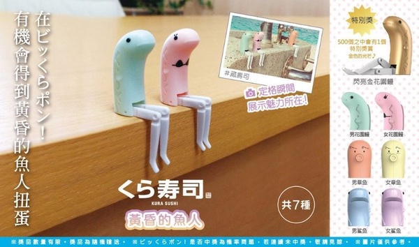 藏壽司超人氣魚人扭蛋回歸!加碼推藏壽司甜點季,奶香濃郁北海道千層蛋糕大受好評必吃