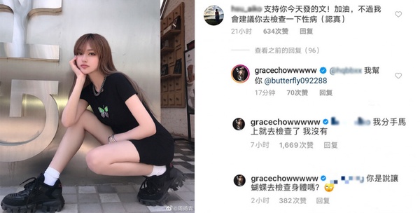 網翻出羅志祥8大爭議行為!狂買包給蝴蝶姐姐&和粉絲「安全之吻」,羅志祥:這就是家人