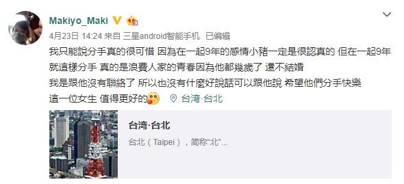 網翻出羅志祥8大爭議行為！狂買包給蝴蝶姐姐&和粉絲「安全之吻」，羅志祥：這就是家人