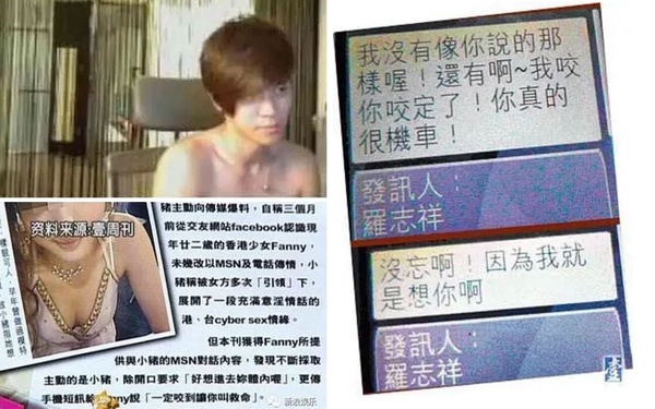 網翻出羅志祥8大爭議行為!狂買包給蝴蝶姐姐&和粉絲「安全之吻」,羅志祥:這就是家人