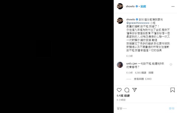 網翻出羅志祥8大爭議行為！狂買包給蝴蝶姐姐&和粉絲「安全之吻」，羅志祥：這就是家人