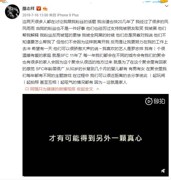 網翻出羅志祥8大爭議行為！狂買包給蝴蝶姐姐&和粉絲「安全之吻」，羅志祥：這就是家人