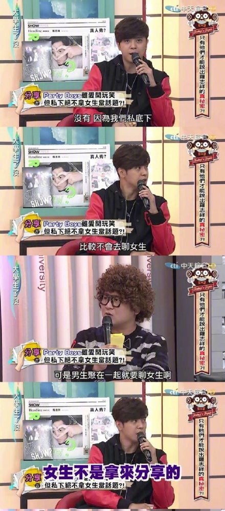 羅志祥&周揚青是現實版《夫婦的世界》！2支手機約妹，都是「運動達人&時間管理大師」