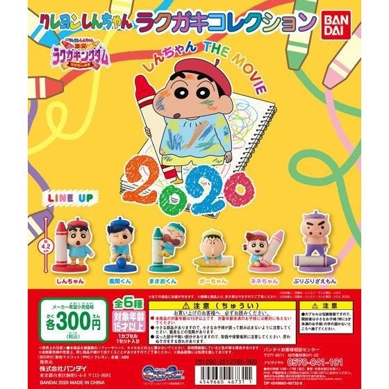 「蠟筆小新杯緣子」可愛登場，超逗趣露屁屁造型杯緣子，小新電影版扭蛋也要收藏！