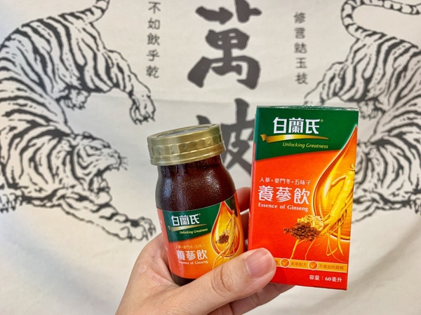 萬波x白蘭氏打造養蔘飲!萬波推「白蘭氏養蔘烏龍」、「白蘭氏養蔘蜜金桔」限定開賣!