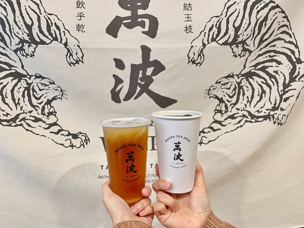萬波x白蘭氏打造養蔘飲!萬波推「白蘭氏養蔘烏龍」、「白蘭氏養蔘蜜金桔」限定開賣!