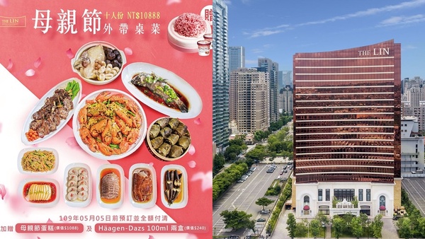 安心慶祝母親節！全台五星飯店「母親節外帶桌菜」推薦名單，北中南東部通通有～