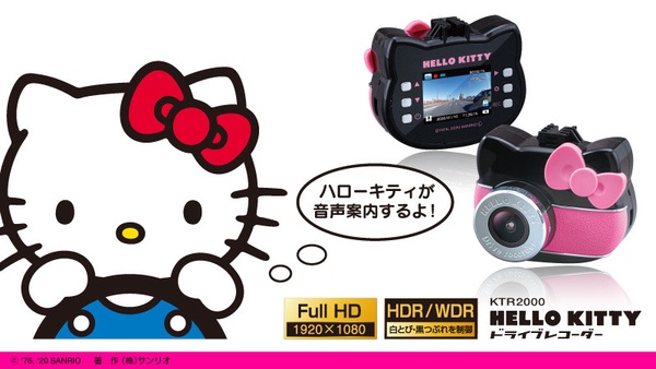 HELLO KITTY行車紀錄器