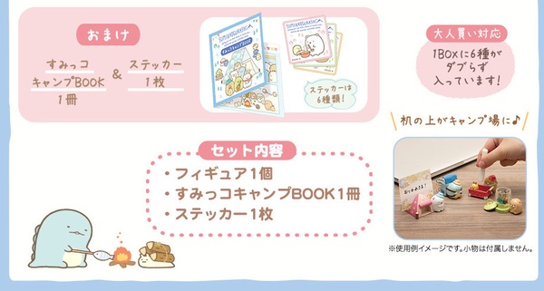 角落小夥伴「露營系列」療癒登場,超萌角落小夥伴露營造型盒玩、面紙套,抱枕坐墊必收
