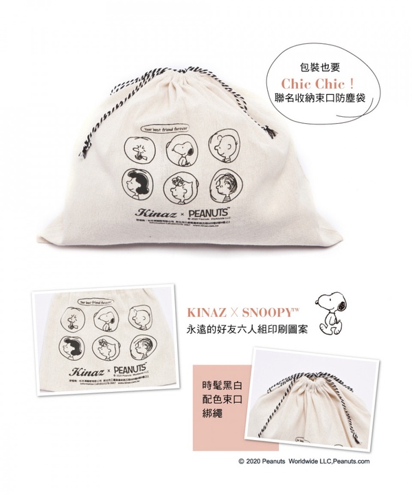 史努比 X KINAZ推出「SNOOPY, CHIC系列」，史努比燙片復古又可愛，還送史努比兩用傘！