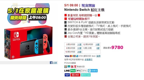 終於補貨！Switch《集合啦！動物森友會》特別版原價開搶，還沒上島的朋友們快衝！