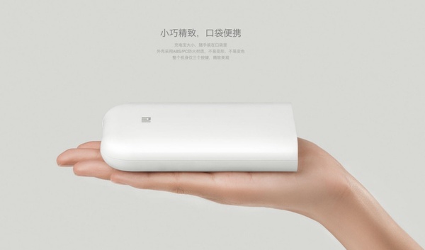 小米「攜帶式照片列印機」即將上市!價格不到台幣 1500,隨拍即印好方便 !