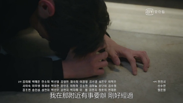 《夫婦的世界》網友分析11集預告!從圍巾推測賢書沒死?李泰伍殺了家暴男,還想嫁禍?