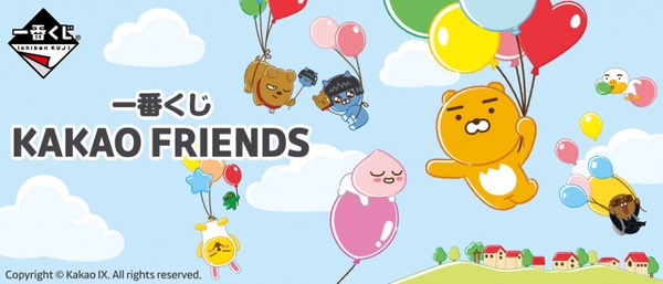 「Kakao Friends一番賞」療癒登場!萊恩&Apeach玻璃杯、萊恩造型小桌,可愛又實用必收