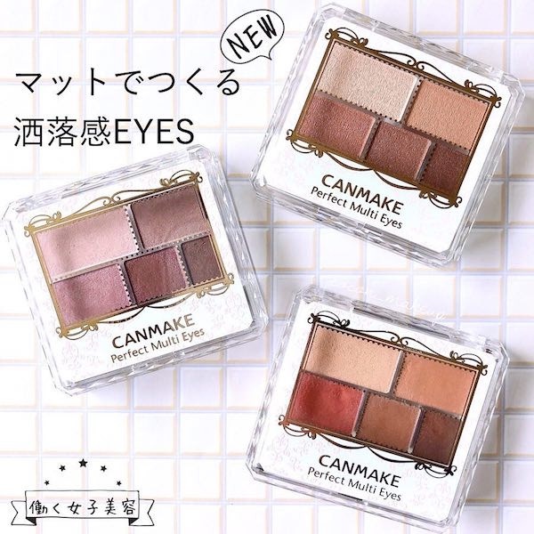 大地色眼影盤推薦！零廢色新手必備，CLIO、romand韓妞最愛，麵包盤零失手畫出高級眼妝