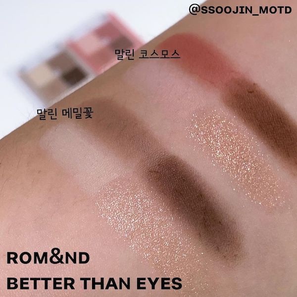 大地色眼影盤推薦！零廢色新手必備，CLIO、romand韓妞最愛，麵包盤零失手畫出高級眼妝