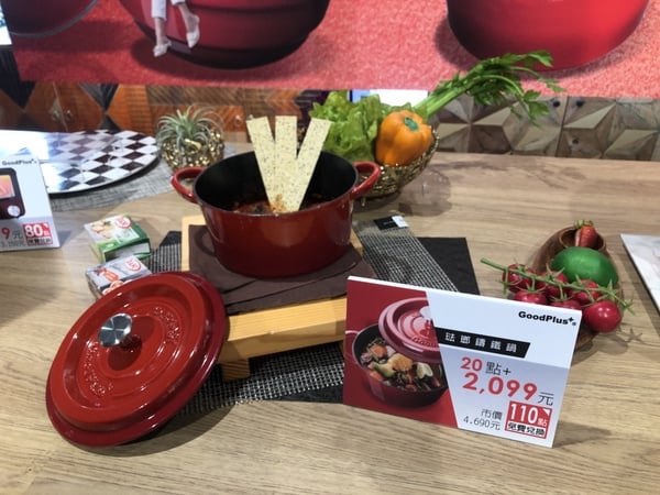 家樂福 x GoodPlus+集點換購活動開跑！時尚紅多功能烤盤神美，集5點再享3折加價購！