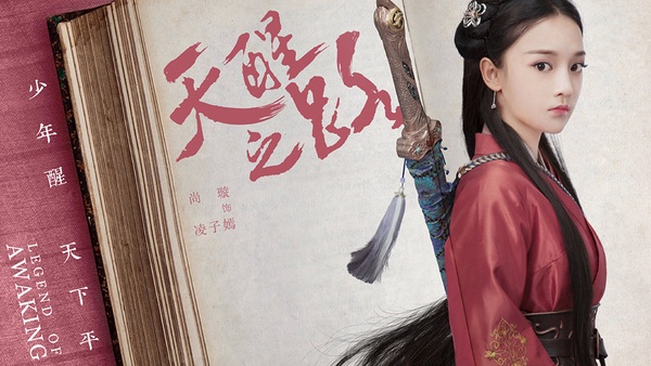 9位熱播古裝劇「美過女主的女配」!《天醒之路》心機女配高顏值,還有《枕上書》演員