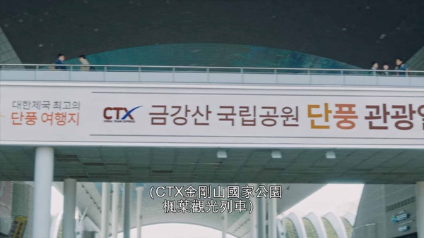 《永遠的君主》劇情藏超多歷史！帝國高鐵CTX、3個首都有典故，李敏鎬宣戰打臉歷代帝王