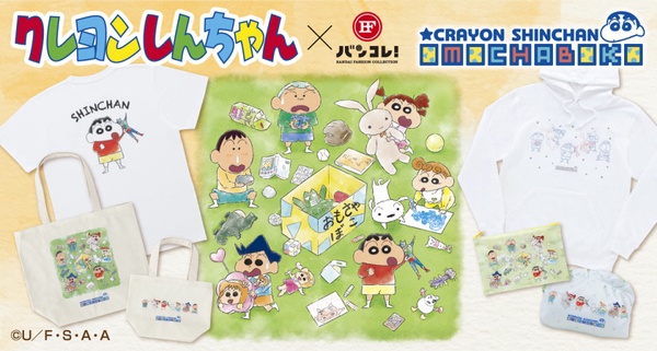 蠟筆小新「小新的玩具系列」超萌登場!超萌小新睡衣「電子帆布手錶」可愛必收~