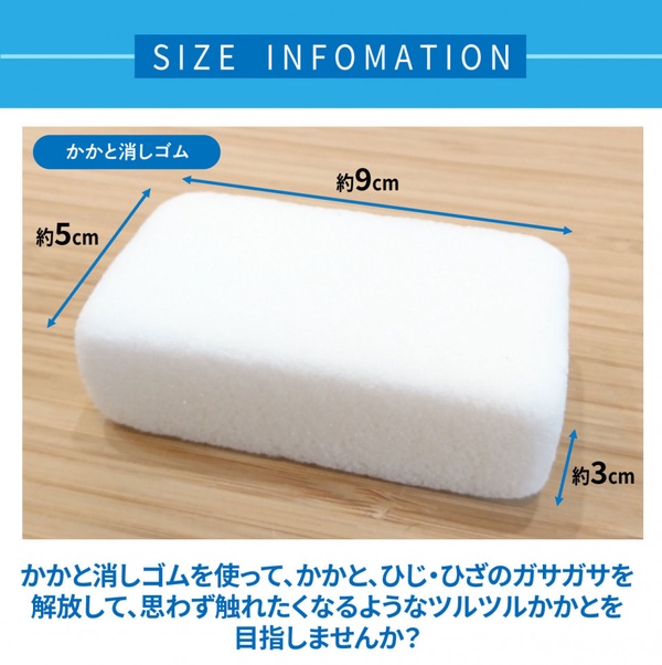 日本橡皮擦品牌推出「腳皮橡皮擦」，輕輕擦拭腳皮OUT，隨身攜帶也不尷尬！