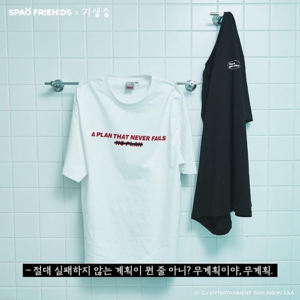 SPAO x 《寄生上流》推出聯名系列，水蜜桃、自畫像T恤，還有摩斯密碼筆記本全都要收藏