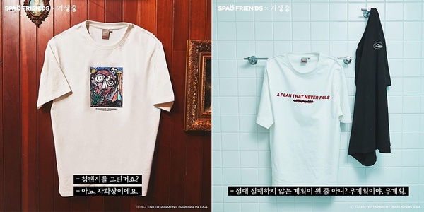 SPAO x 《寄生上流》推出聯名系列,水蜜桃、自畫像T恤,還有摩斯密碼筆記本全都要收藏