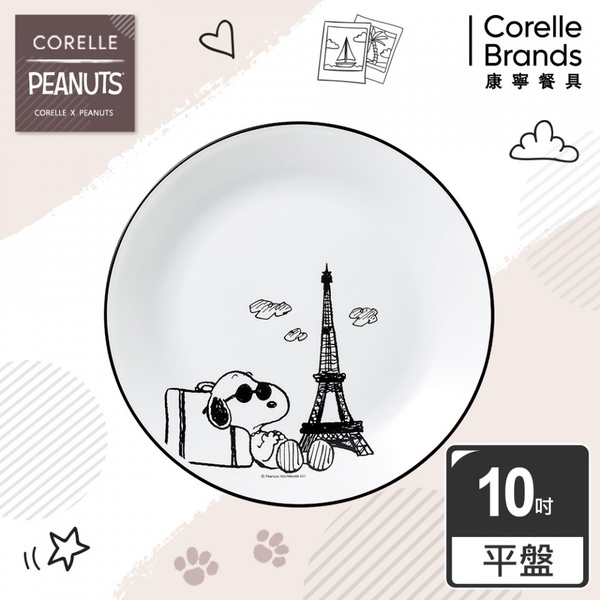 史努比控必收！「康寧餐具 X Snoopy」黑白復刻版新上市，這裡買還有45折好康優惠～