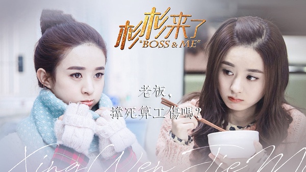 趙麗穎收視紀錄有多狂！趙麗穎主演陸劇網播量TOP 10，四部破200億，楊紫 楊冪也贏不了