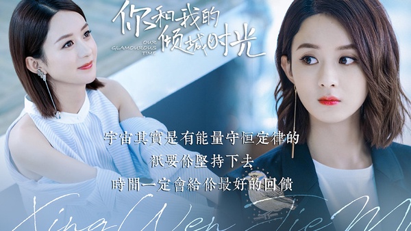 趙麗穎收視紀錄有多狂！趙麗穎主演陸劇網播量TOP 10，四部破200億，楊紫 楊冪也贏不了