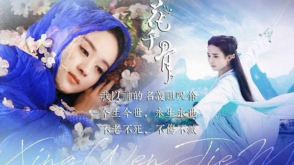 趙麗穎收視紀錄有多狂！趙麗穎主演陸劇網播量TOP 10，四部破200億，楊紫 楊冪也贏不了