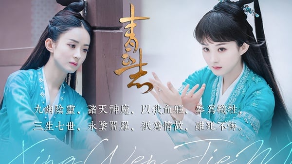 趙麗穎收視紀錄有多狂！趙麗穎主演陸劇網播量TOP 10，四部破200億，楊紫 楊冪也贏不了
