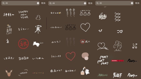 IG限時動態必備!日妞愛用IG Story「日式GIF」推薦,一秒讓IG限動變身清新小可愛~
