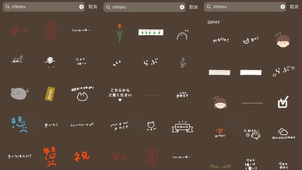 IG限時動態必備!日妞愛用IG Story「日式GIF」推薦,一秒讓IG限動變身清新小可愛~