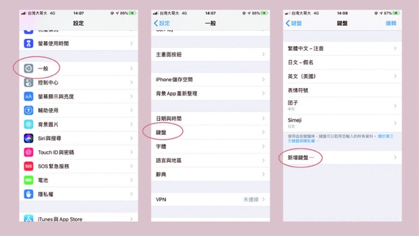 iPhone鍵盤小秘訣再+1!自製emoji專屬蝴蝶結,快幫emoji小動物加上超可愛頭飾~